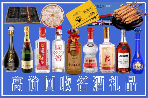 衢州附近烟酒回收