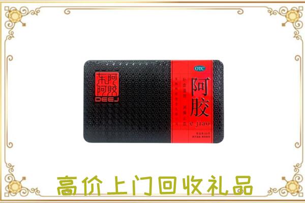 衢州周边回收阿胶