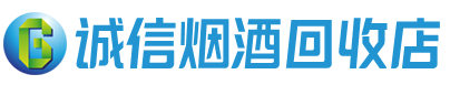 衢州茅台酒回收,酒瓶,烟酒,飞天茅台酒,名酒,衢州回收贵州茅台酒
