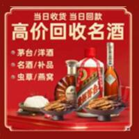 衢州茅台酒回收,酒瓶,烟酒,飞天茅台酒,名酒,衢州回收贵州茅台酒